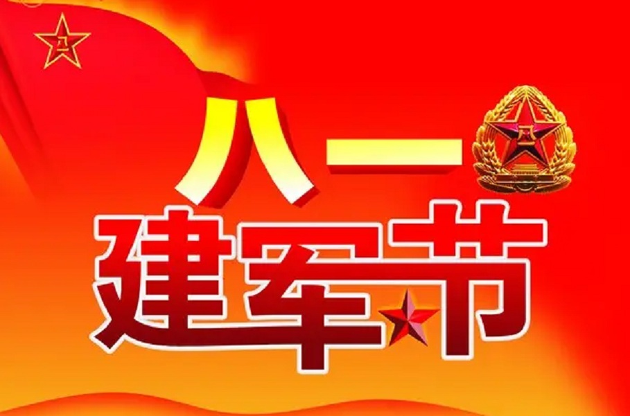 चीनी पीपुल्स लिबरेशन आर्मी की स्थापना की 95वीं वर्षगांठ।