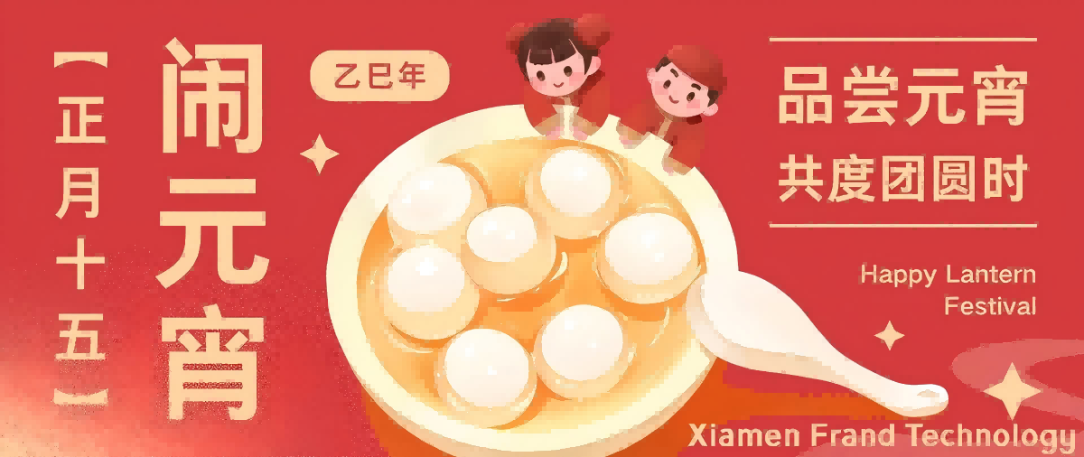 नवाचार के साथ लालटेन महोत्सव मनाना: स्वचालन द्वारा संचालित एक उज्ज्वल भविष्य