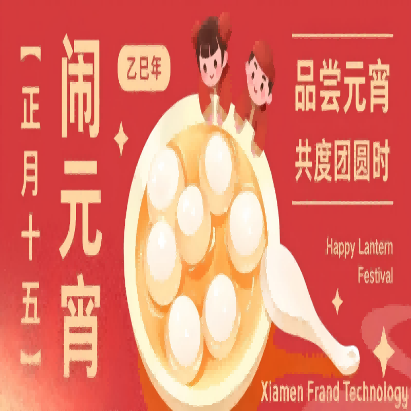 नवाचार के साथ लालटेन महोत्सव मनाना: स्वचालन द्वारा संचालित एक उज्ज्वल भविष्य